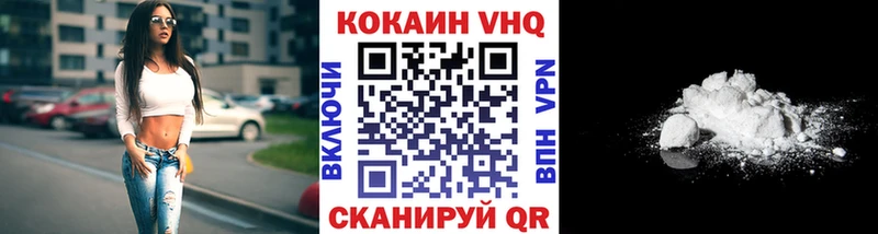 как найти   Нязепетровск  Cocaine VHQ 