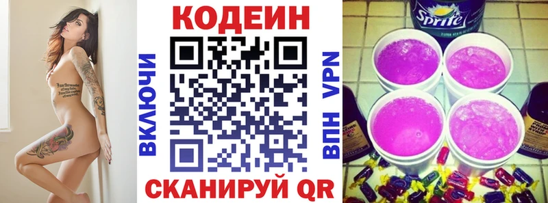 даркнет какой сайт  хочу наркоту  Нязепетровск  Кодеиновый сироп Lean напиток Lean (лин) 