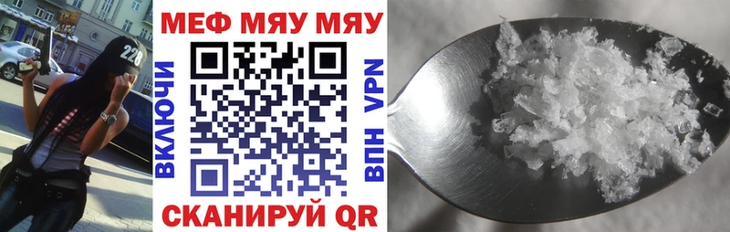 МЯУ-МЯУ mephedrone  Нязепетровск 